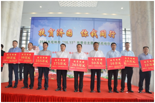 usdt网投娱乐集团捐赠扶贫爱心款，助力全国“扶贫日”活动
