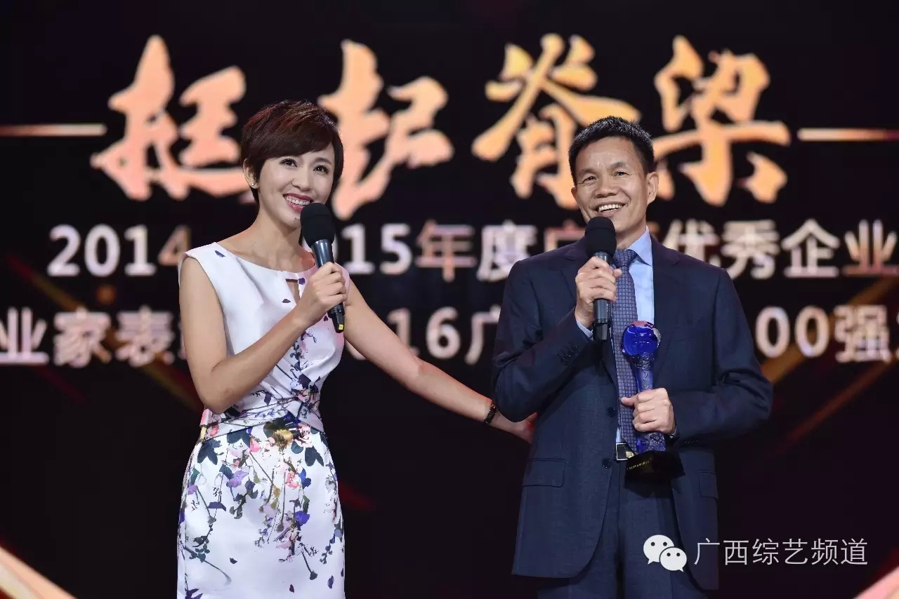 usdt网投娱乐集团黎福超董事长荣获“广西十佳企业家”称号