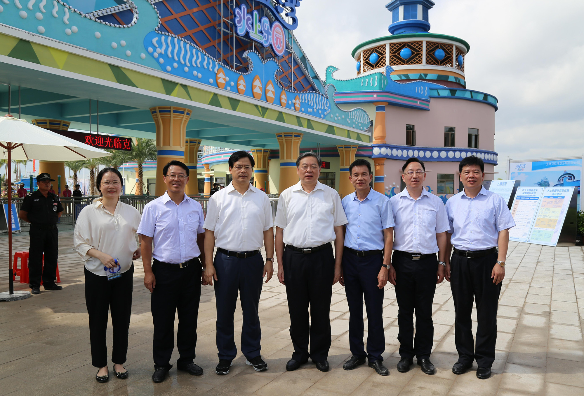 自治区党委常委、玉林市委书记莫恭明、自治区政府副主席张秀隆到克拉湾水上乐园考察