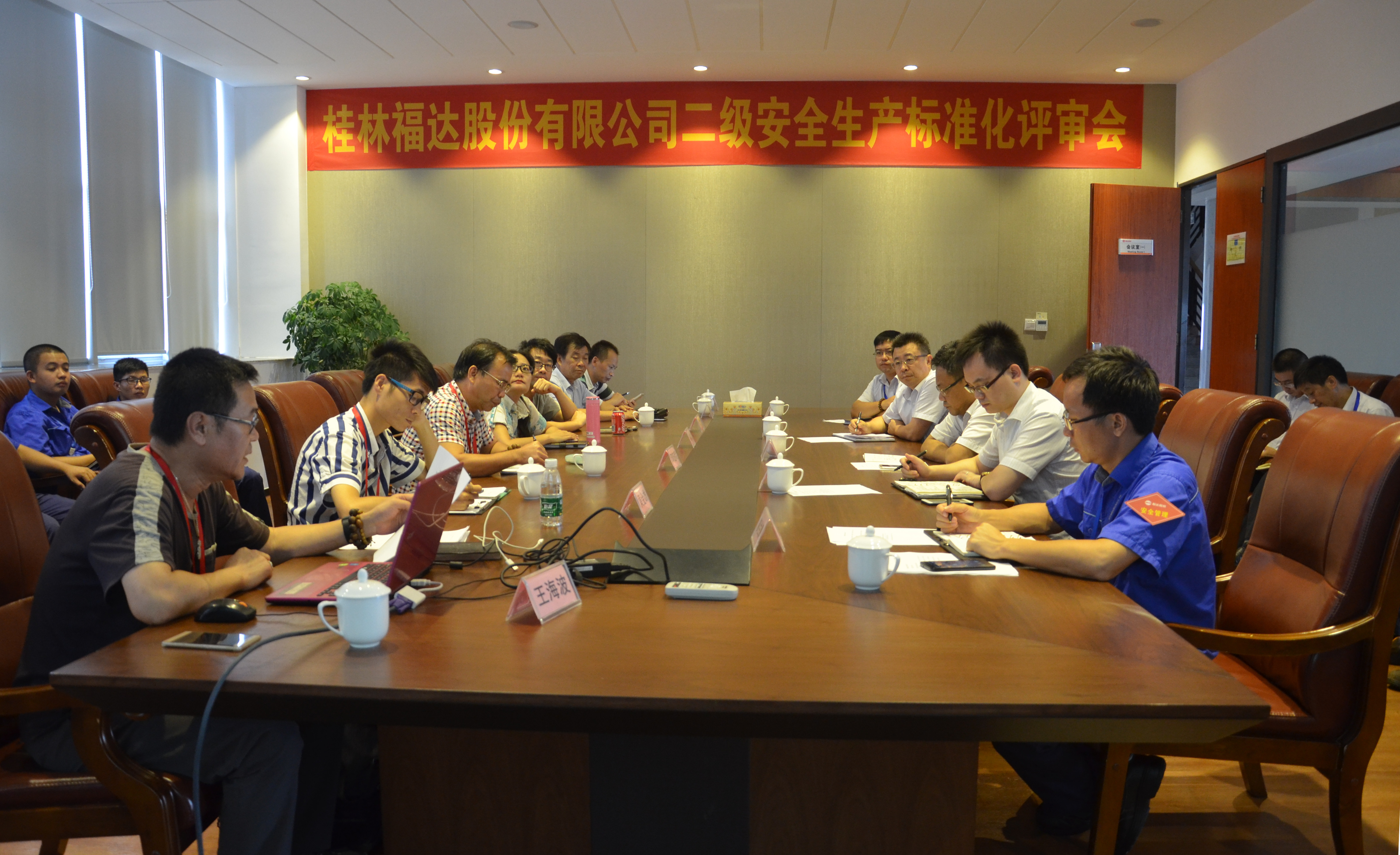 usdt网投娱乐股份通过安全生产标准化二级企业现场评审