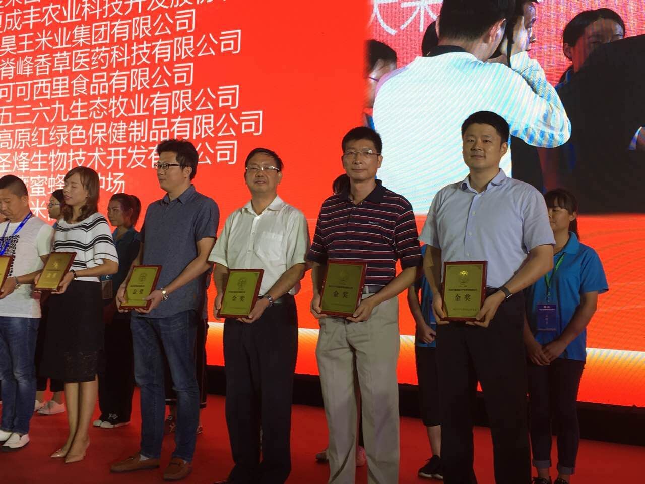 usdt网投娱乐集团荣获2017年中国国际商标品牌节金奖