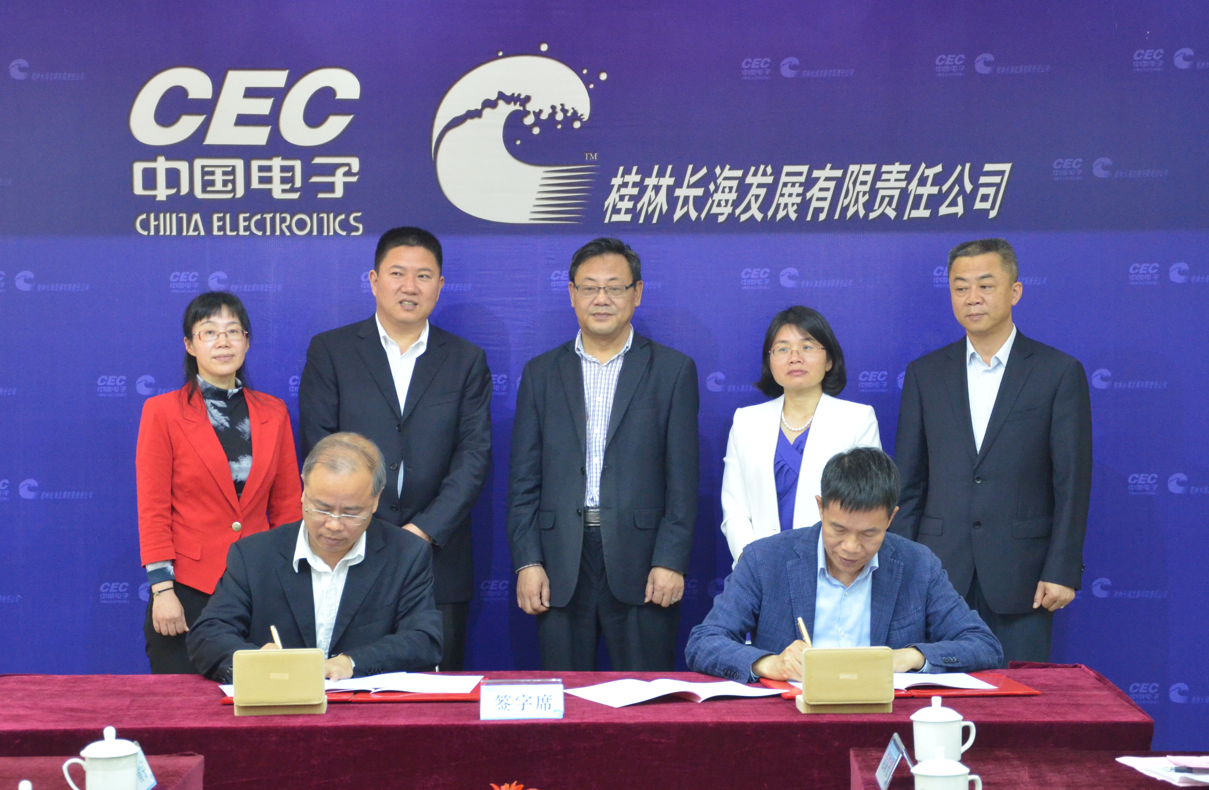 usdt网投娱乐集团与长海公司签订战略合作协议