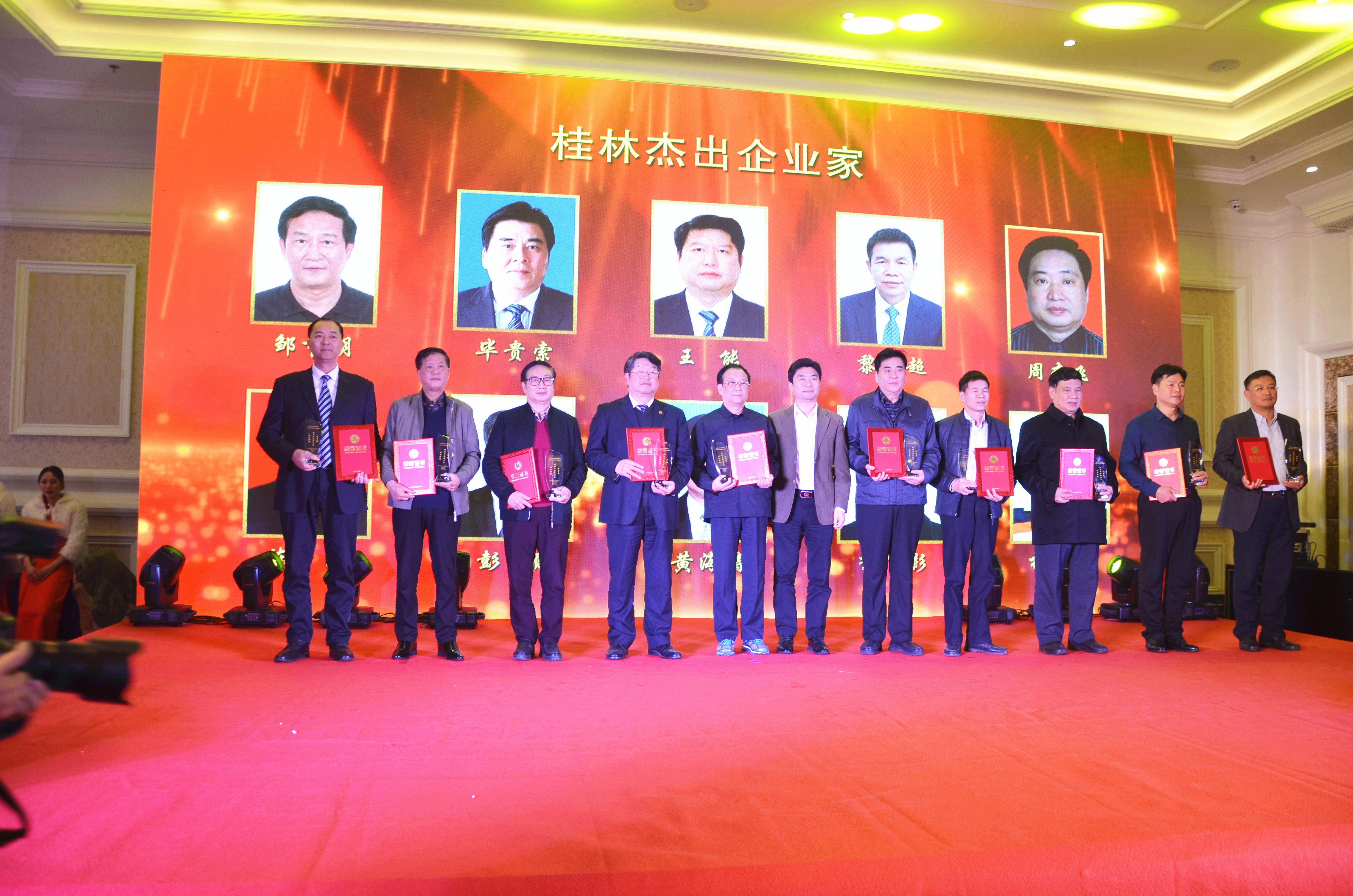 usdt网投娱乐集团董事长黎福超荣获“时代榜样·桂林杰出企业家”称号