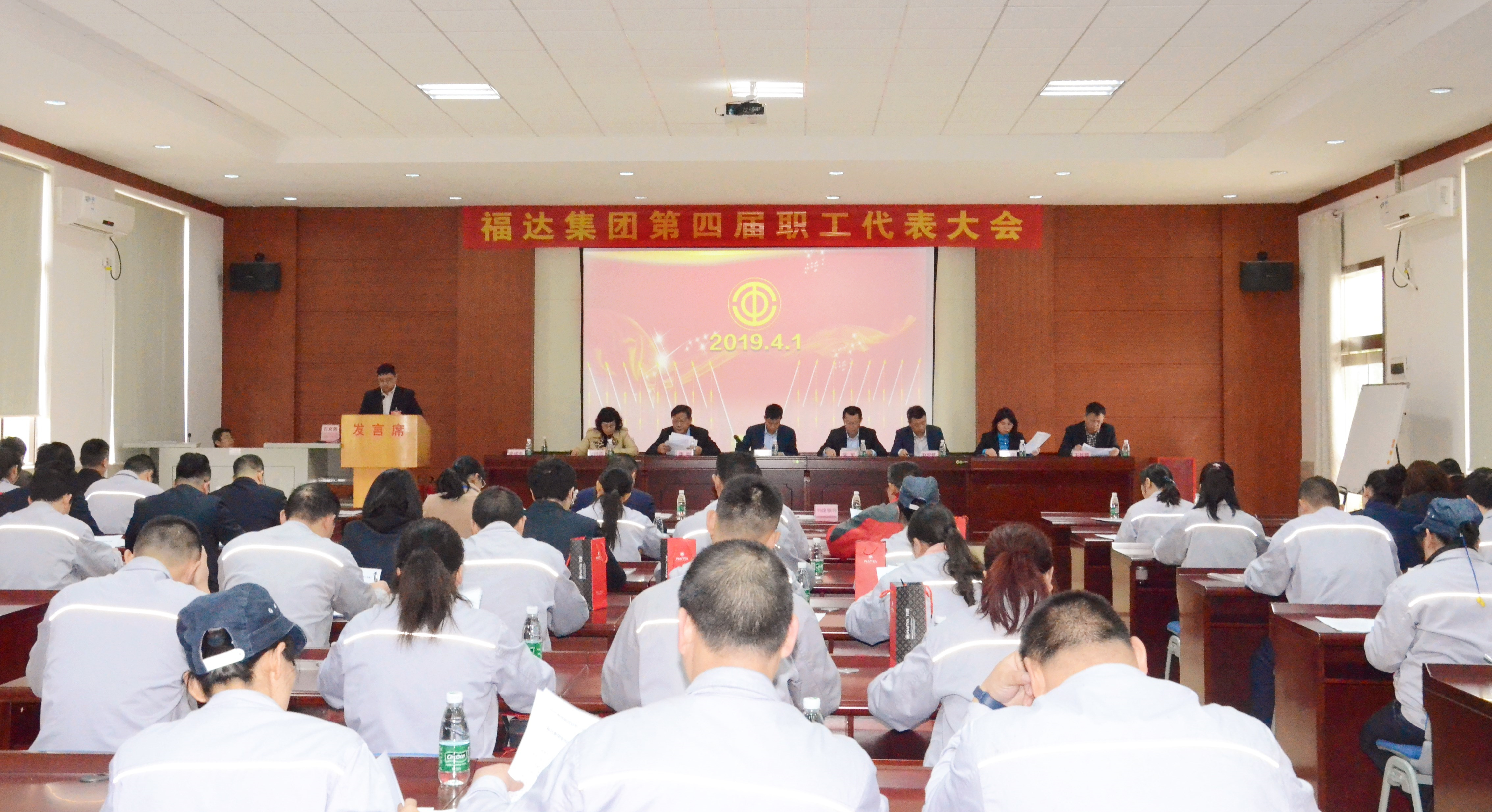 usdt网投娱乐集团召开第四届职工代表大会