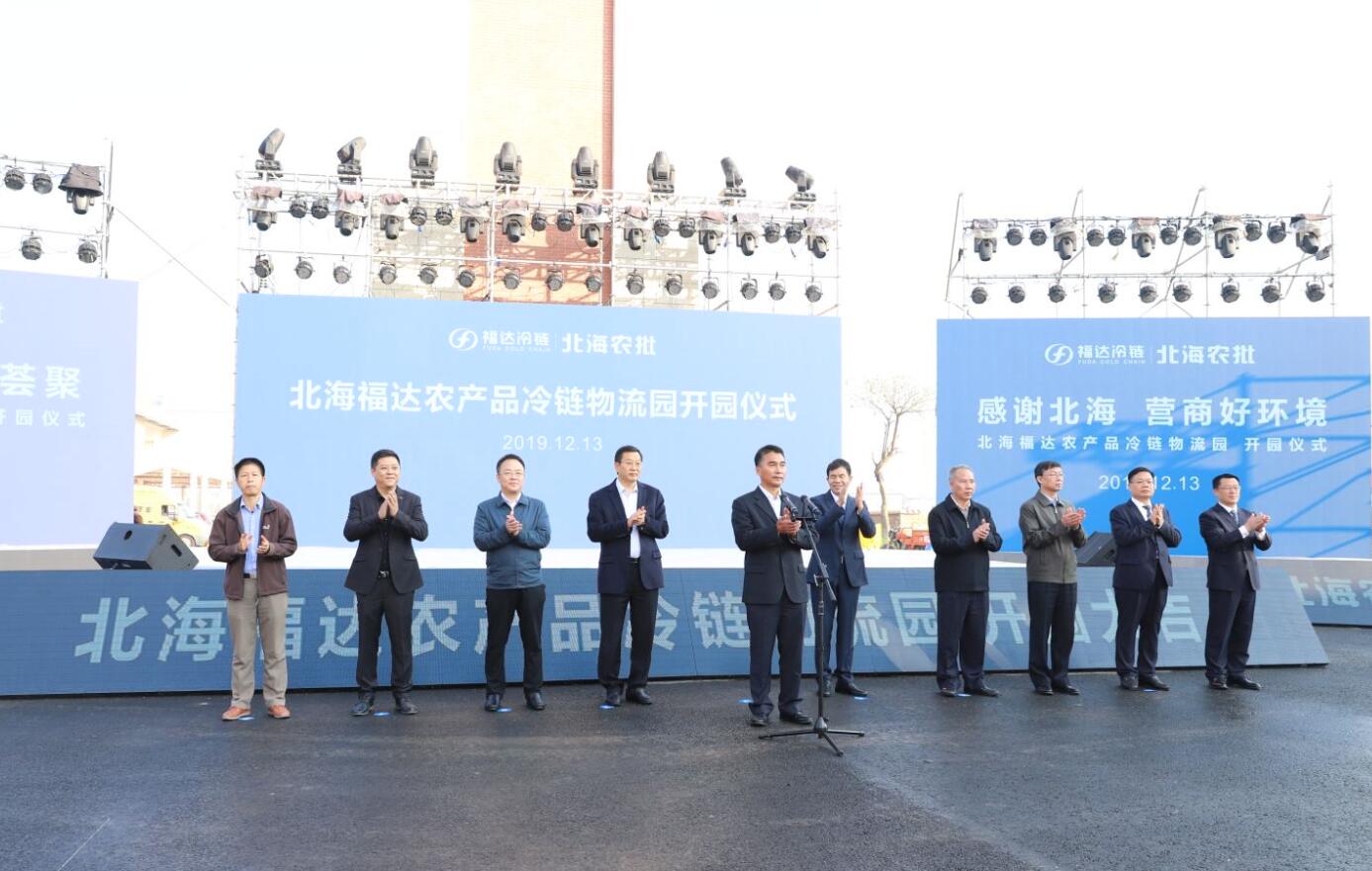 广西规模最大冷链物流园在北？