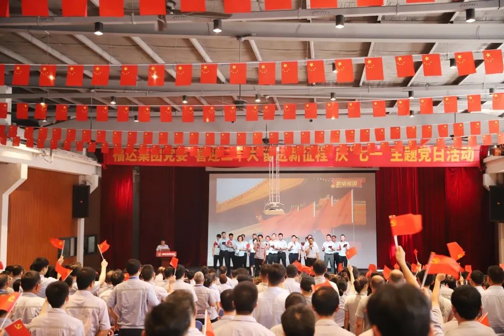 喜迎二十大 奋进新征程 | usdt网投娱乐集团开展庆“七一”主题党日活动