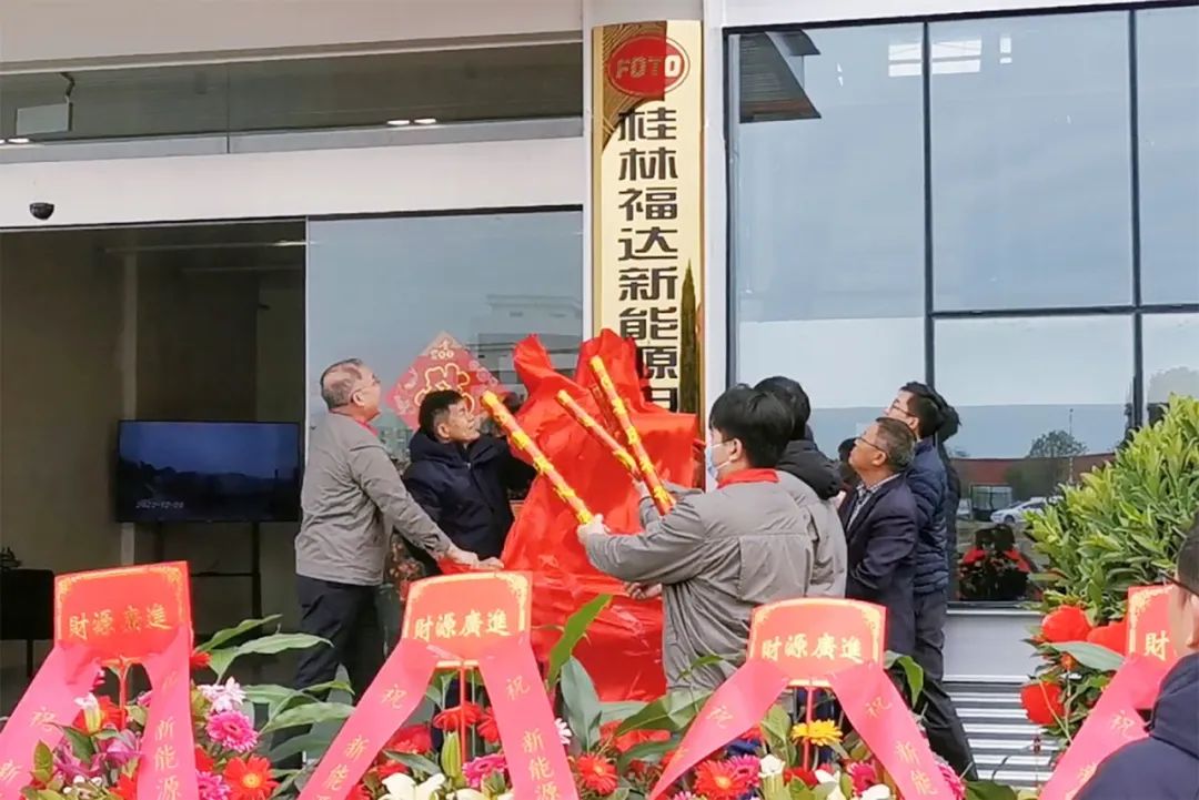 usdt网投娱乐股份新能源电驱科技分公司揭牌仪式隆重举行