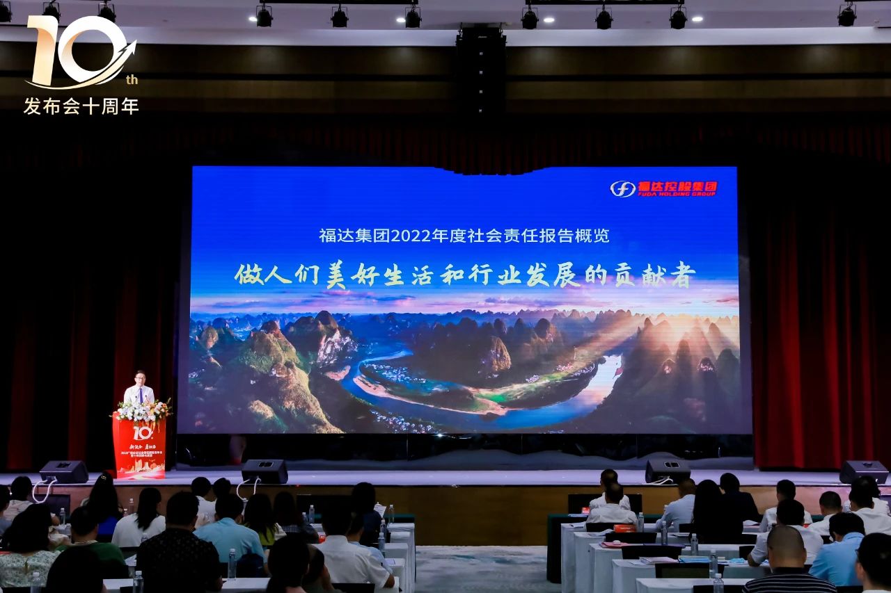 usdt网投娱乐集团发布2022年度社会责任报告——共赢共享创幸福 责任担当促发展