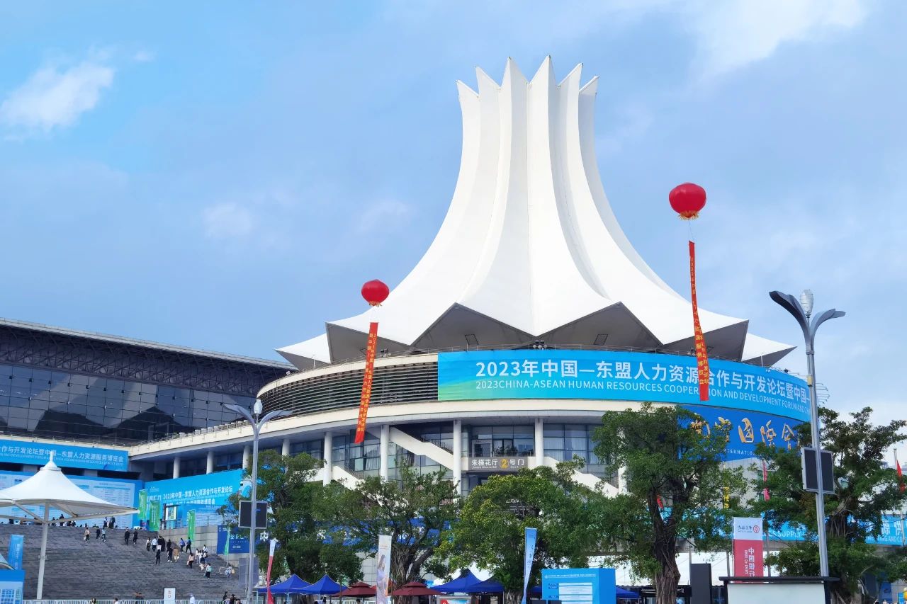 usdt网投娱乐亮相中国-东盟人力资源服务博览会