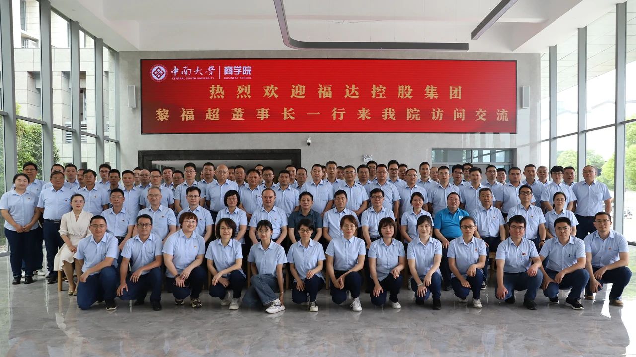 usdt网投娱乐集团中高层管理干部赴长沙开展游学活动