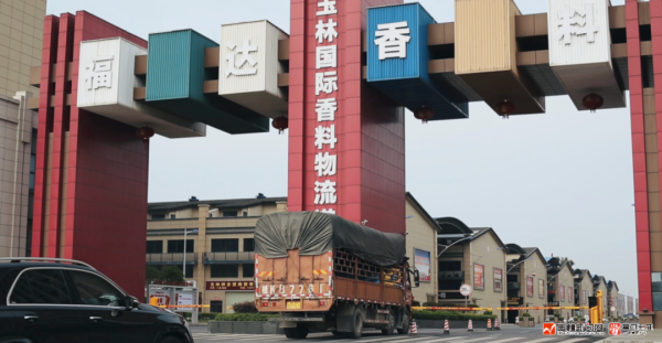 商家超600家 年交易额超300亿元，玉林usdt网投娱乐国际香料物流港成为全国最大香辛料批发市场