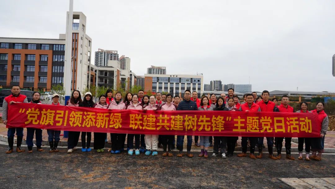 “党旗引领添新绿 联建共建树先锋”usdt网投娱乐与榕门小学开展义务植树主题党日活动