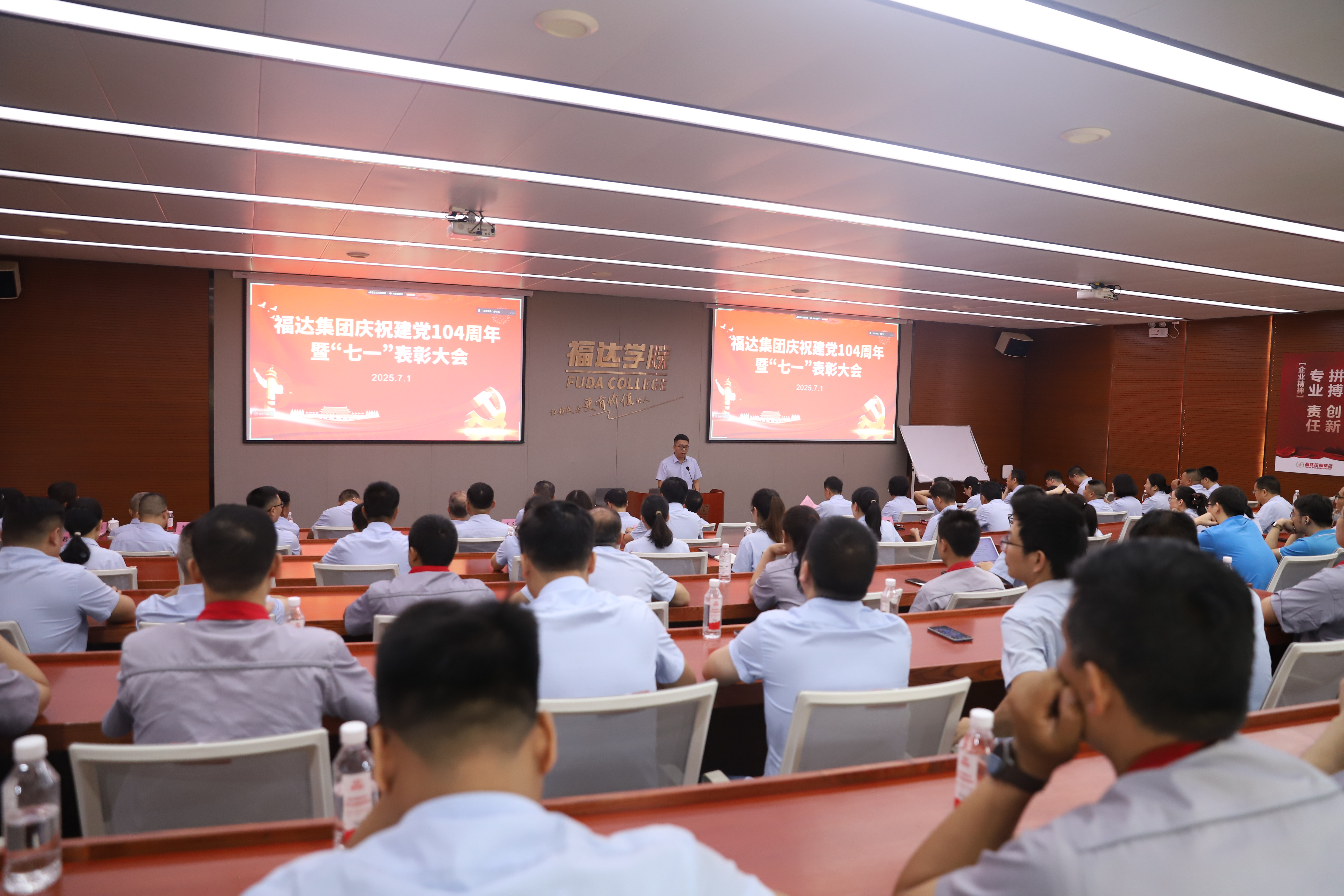 usdt网投娱乐集团党委举行庆“七一”表彰大会暨主题党日活动